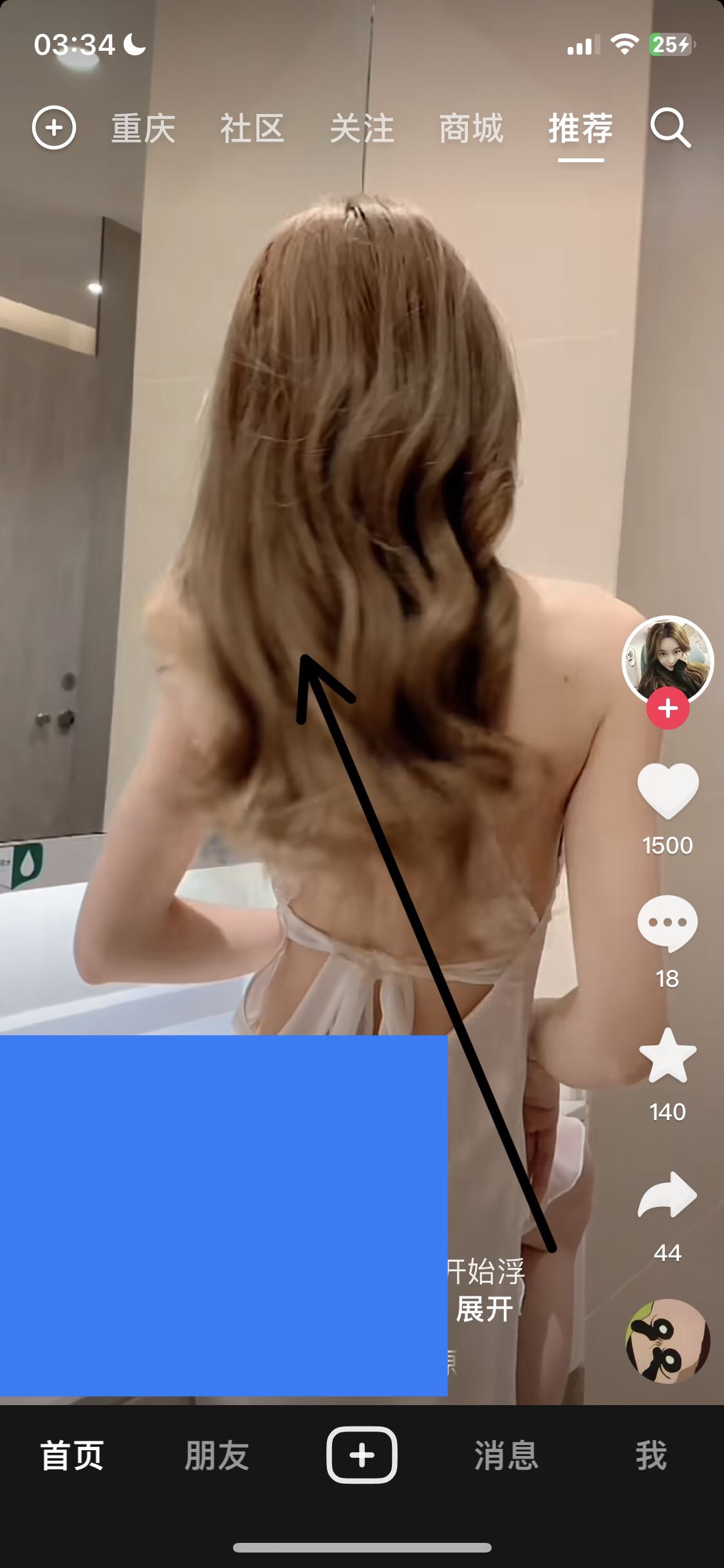怎么減少抖音推送美女？