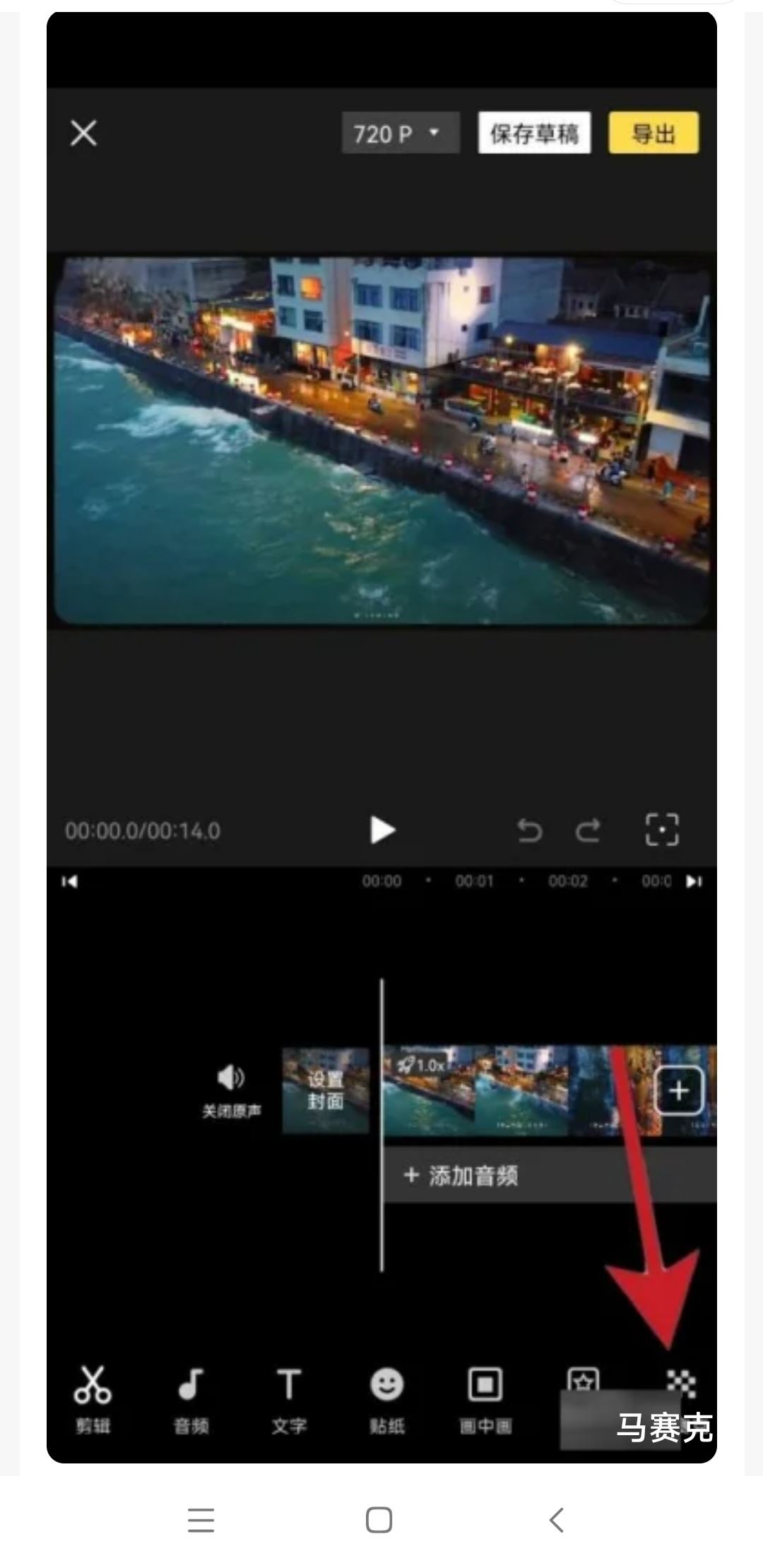 怎樣取消抖音上視頻的賬號水??？