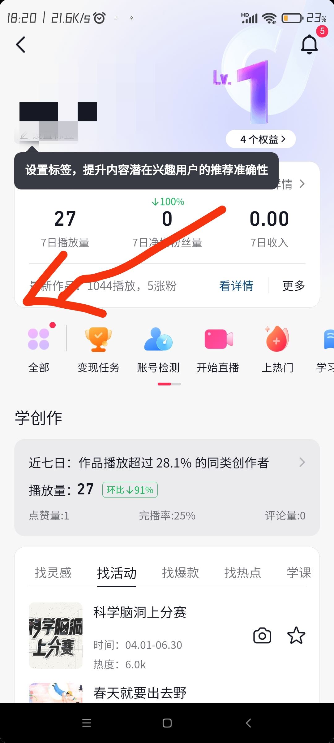 抖音開店怎么開？