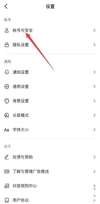 抖音怎么1天之內(nèi)注銷賬號(hào)？