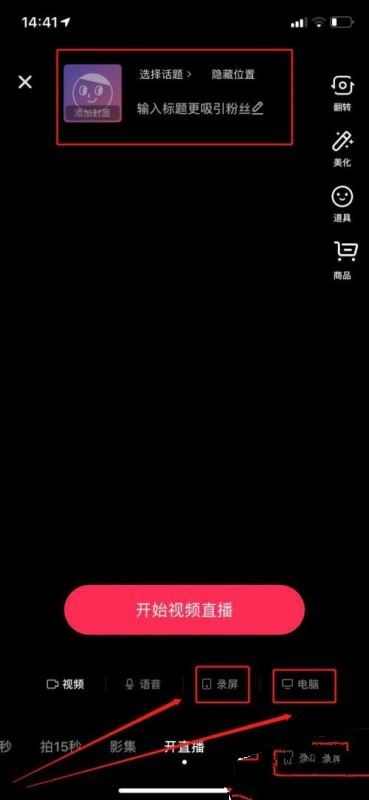 抖音放電影的直播間怎么開通？