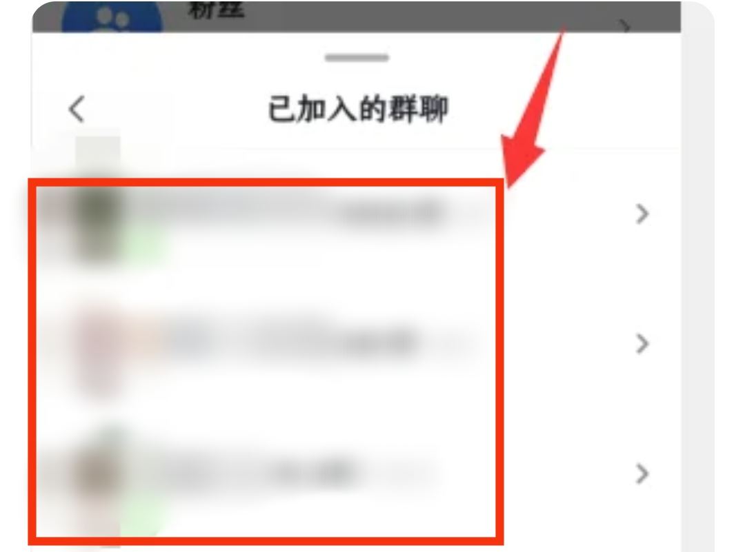 抖音群不小心點(diǎn)了不顯示怎么恢復(fù)？