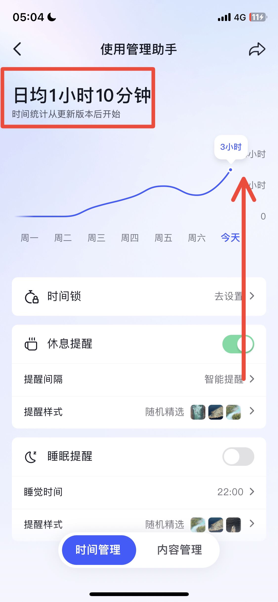 怎么看抖音刷了多長(zhǎng)時(shí)間？