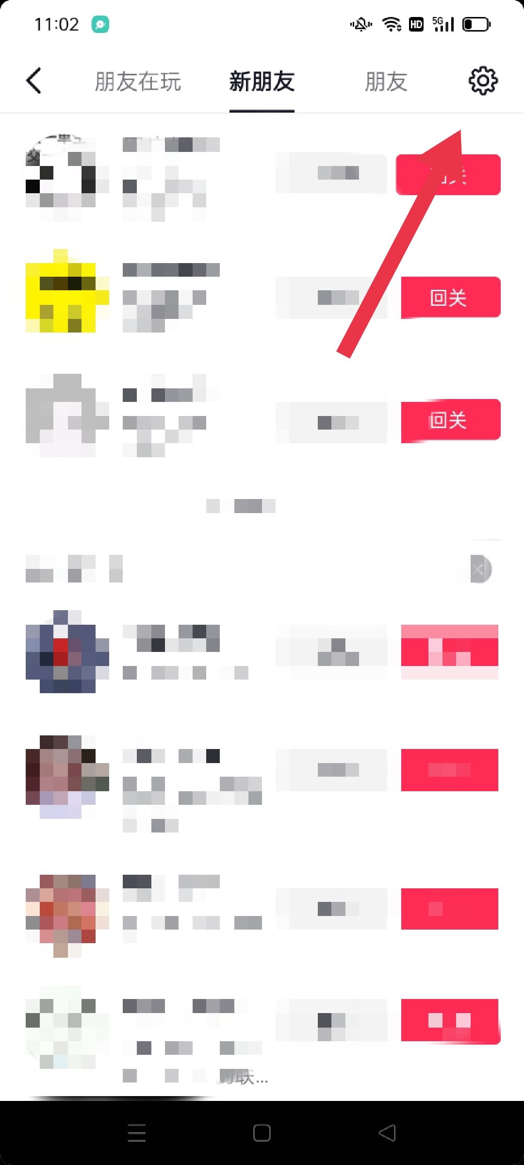 抖音怎么關(guān)閉可能認(rèn)識(shí)的人推送？