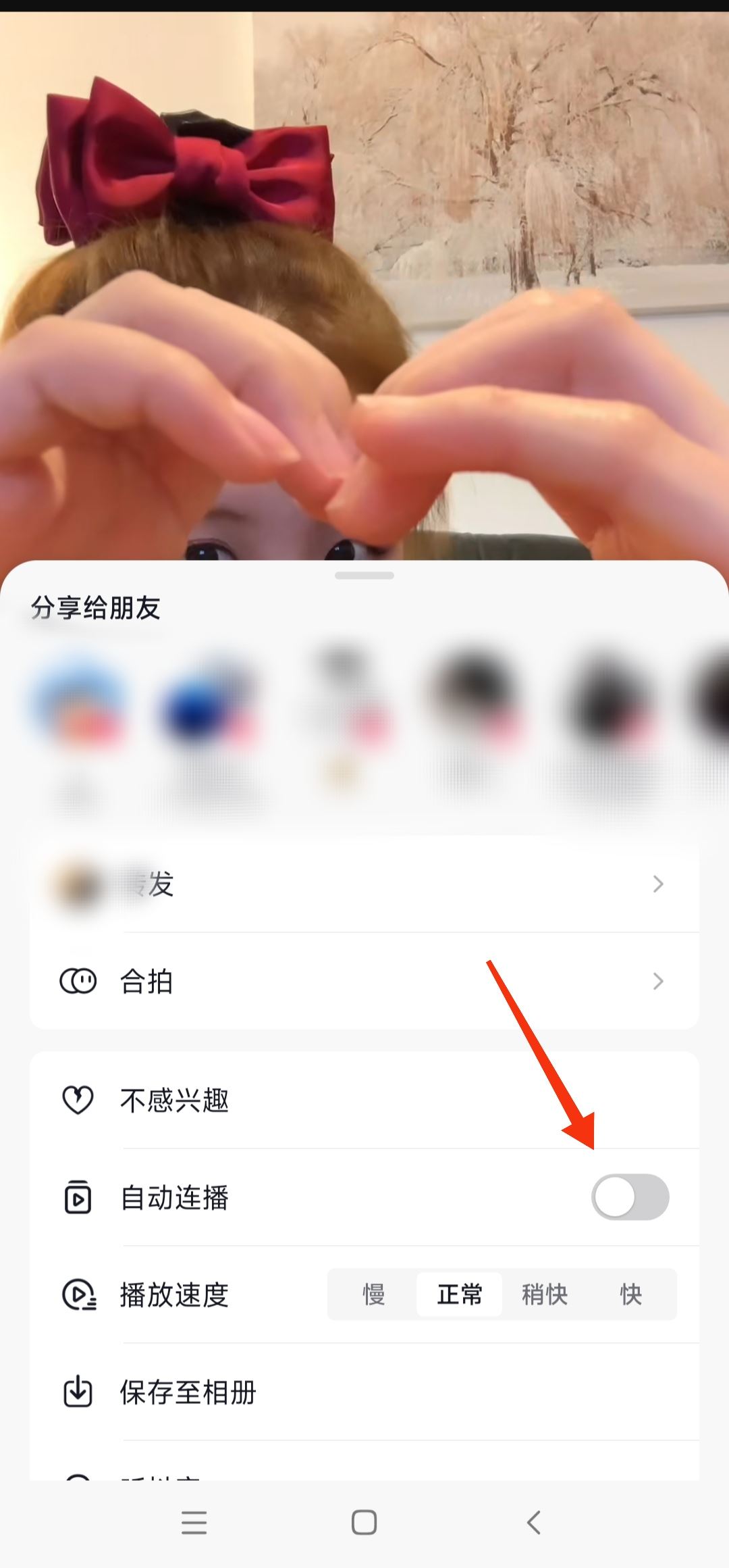抖音視頻自動(dòng)播放下一段怎么弄？
