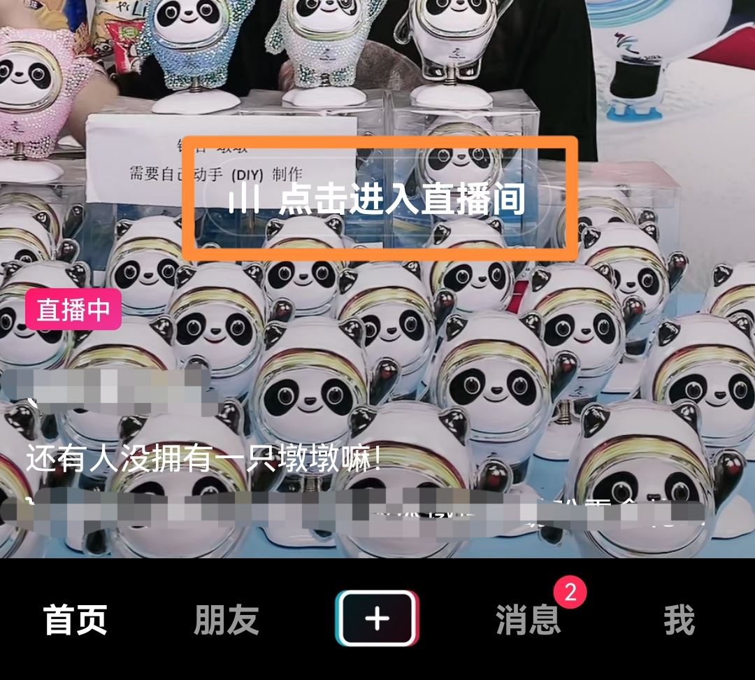 怎么投訴直播間主播？