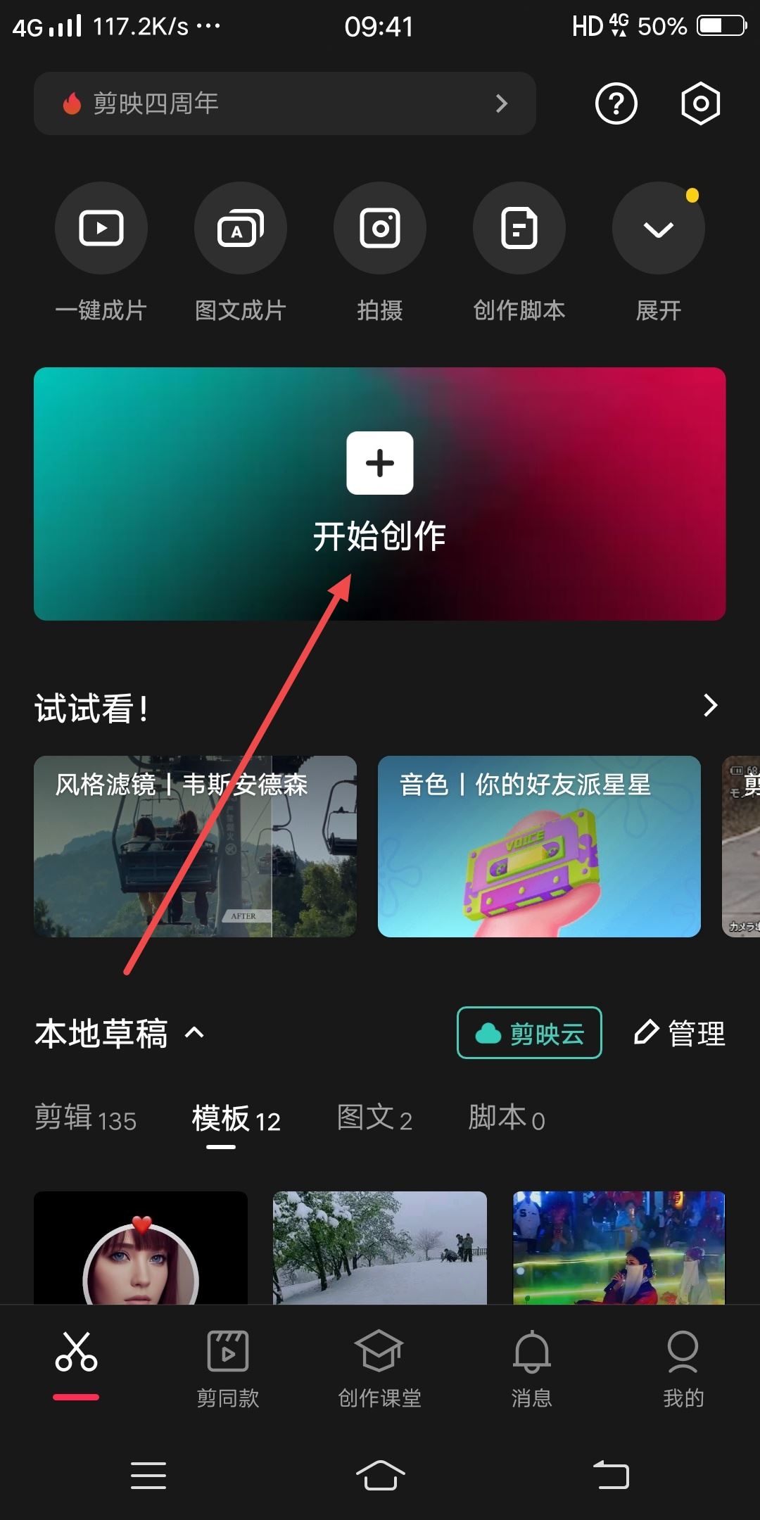 抖音視頻最后頭像加關(guān)注怎么做的？