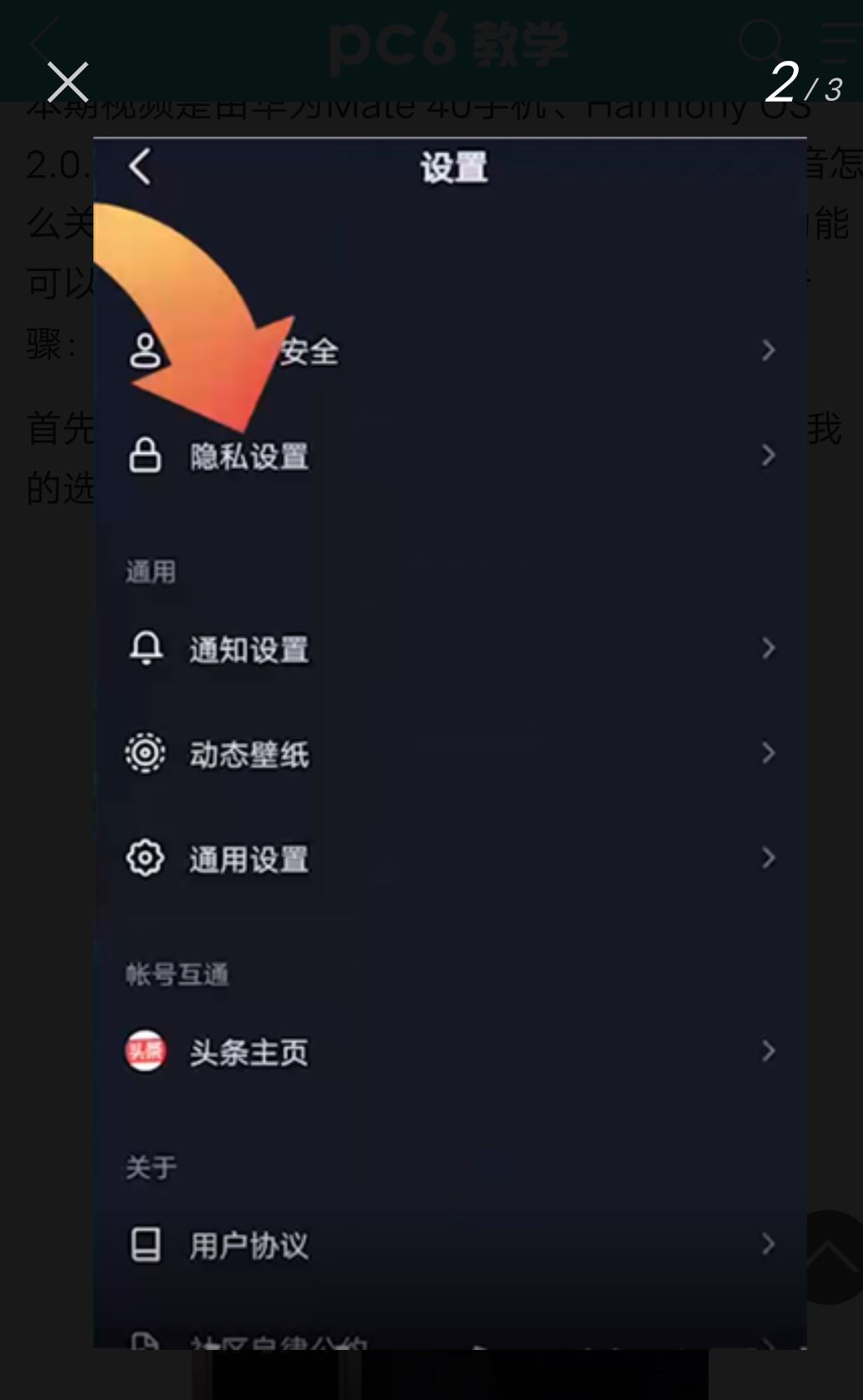 抖音怎么關(guān)閉可能認(rèn)識(shí)的人推送？