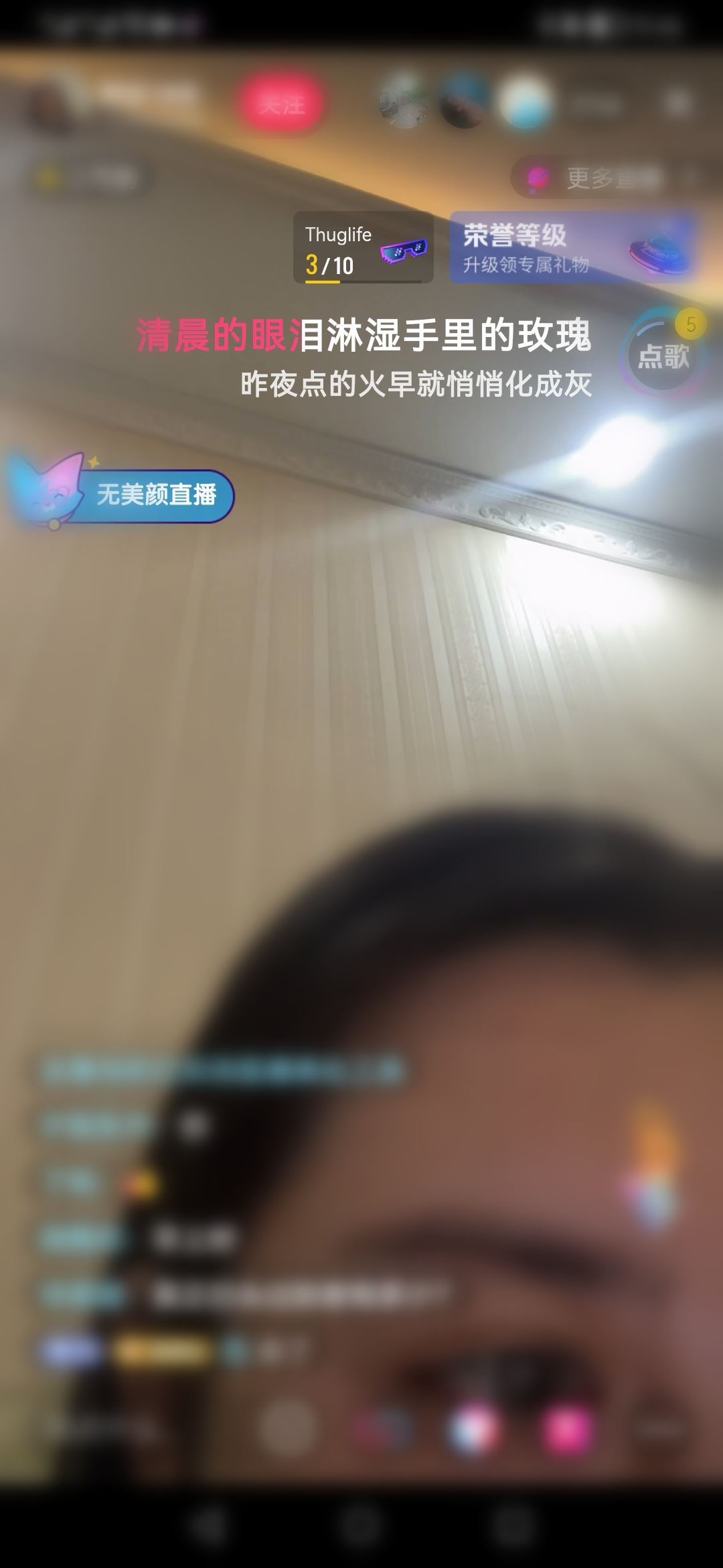 抖音直播間怎么錄屏？