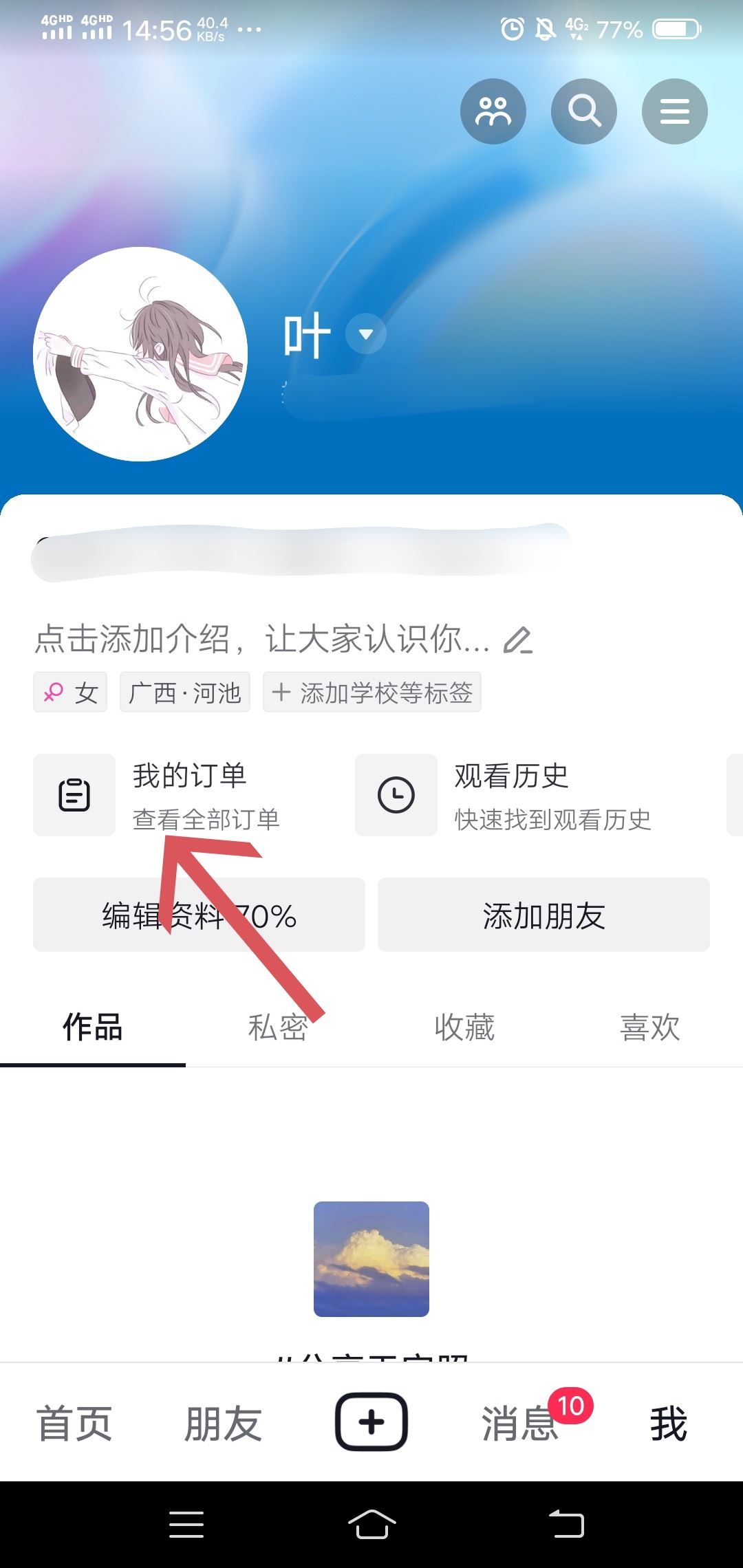 抖音店鋪鏈接怎么復(fù)制發(fā)給別人？