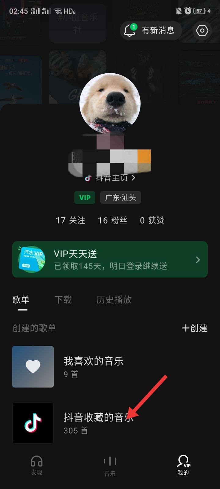 抖音收藏音樂怎么單曲播放？
