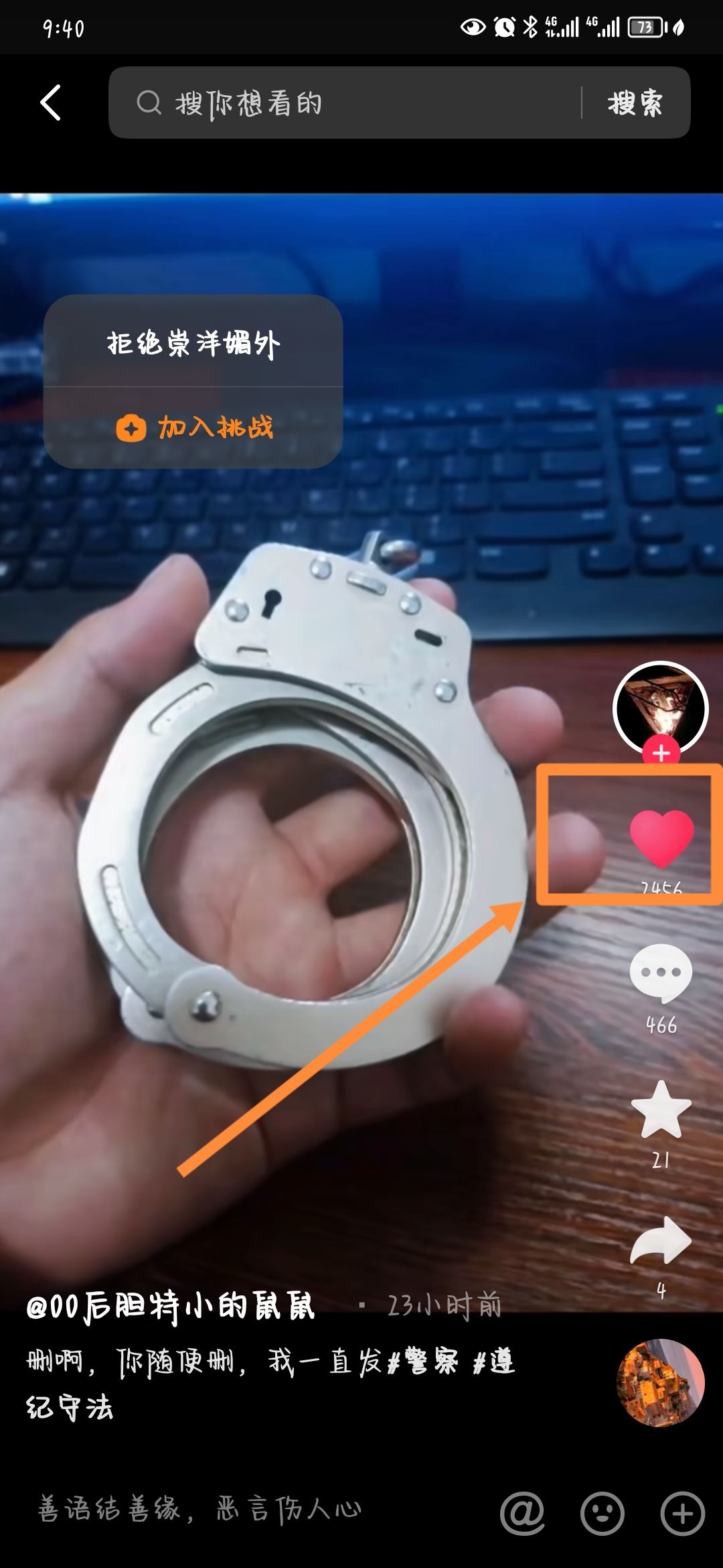 抖音喜歡的視頻怎么批量刪除？