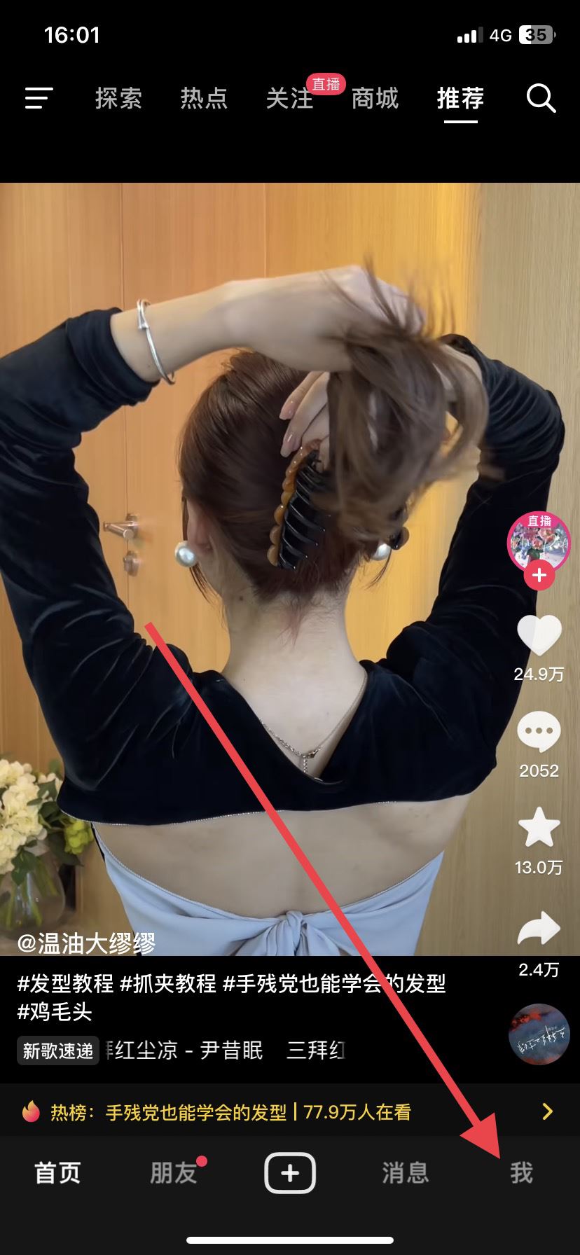 抖音緩存怎么清理？