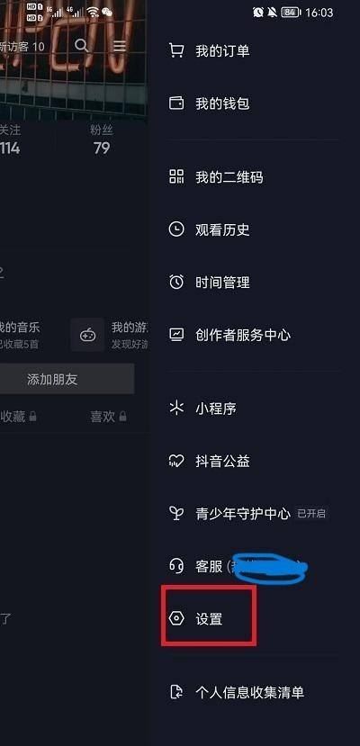 怎樣恢復(fù)抖音全部聊天記錄？