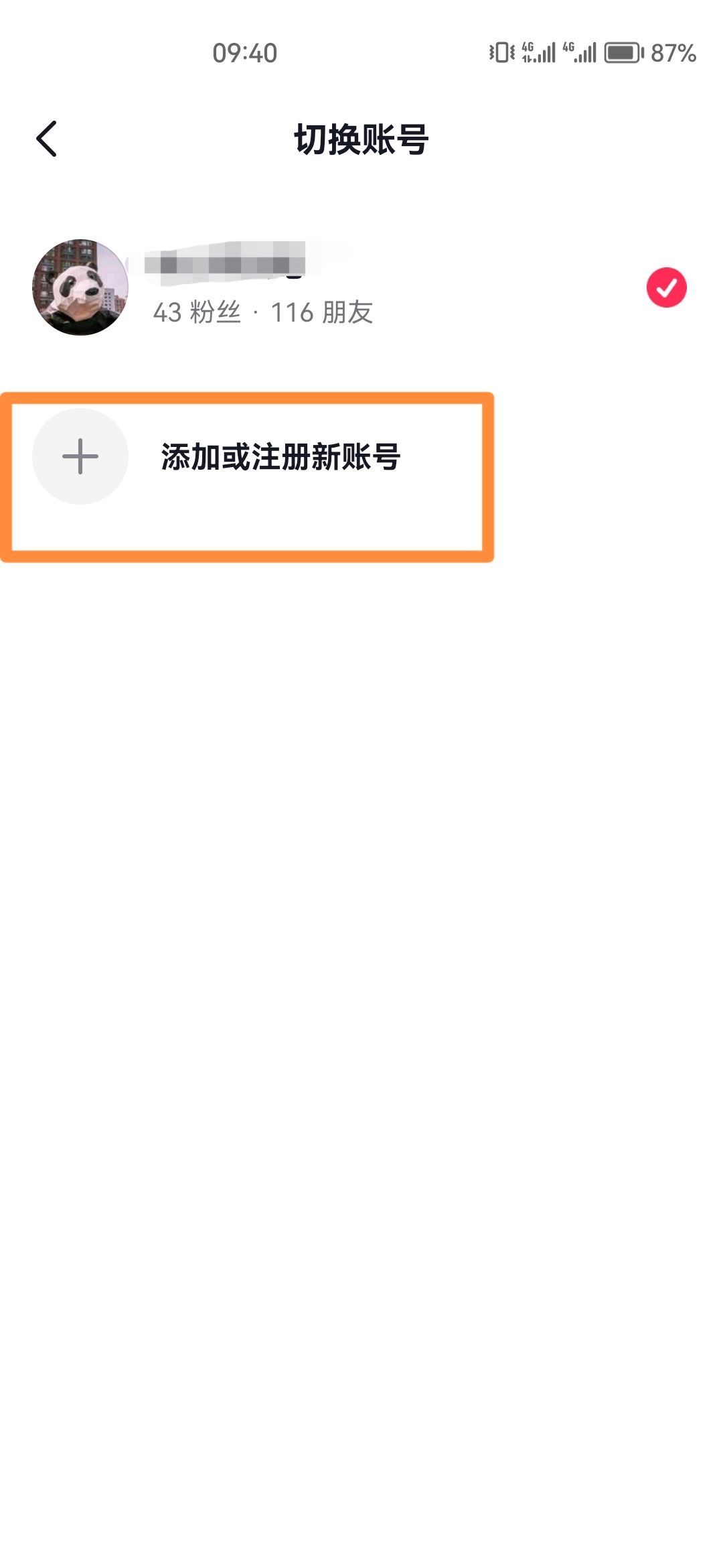 怎么申請(qǐng)兩個(gè)抖音號(hào)呀？