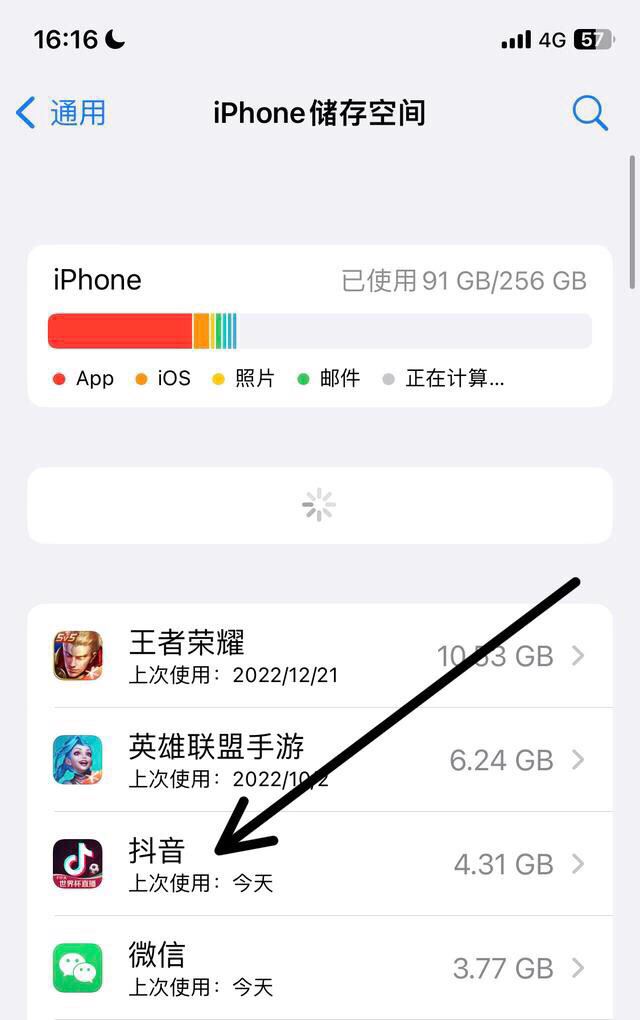 抖音緩存怎么清理？