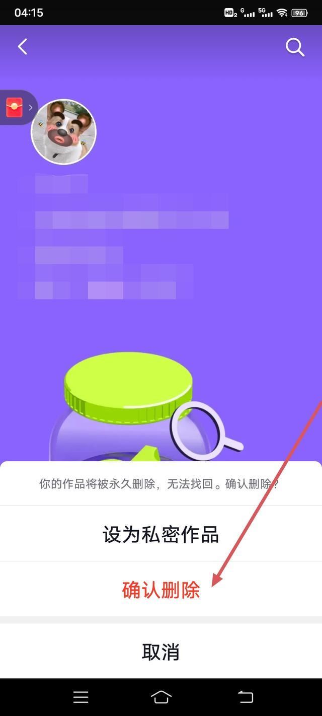 怎么關閉抖音2023年度報告？