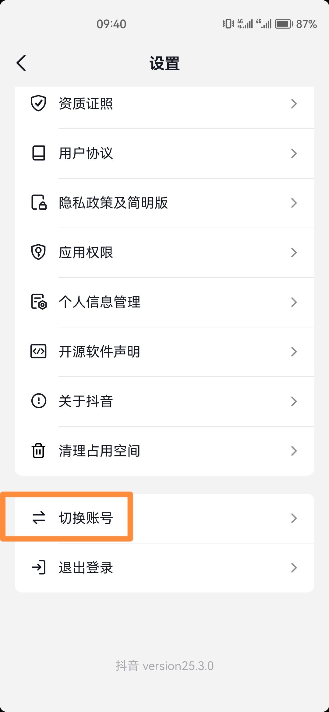 怎么申請(qǐng)兩個(gè)抖音號(hào)呀？