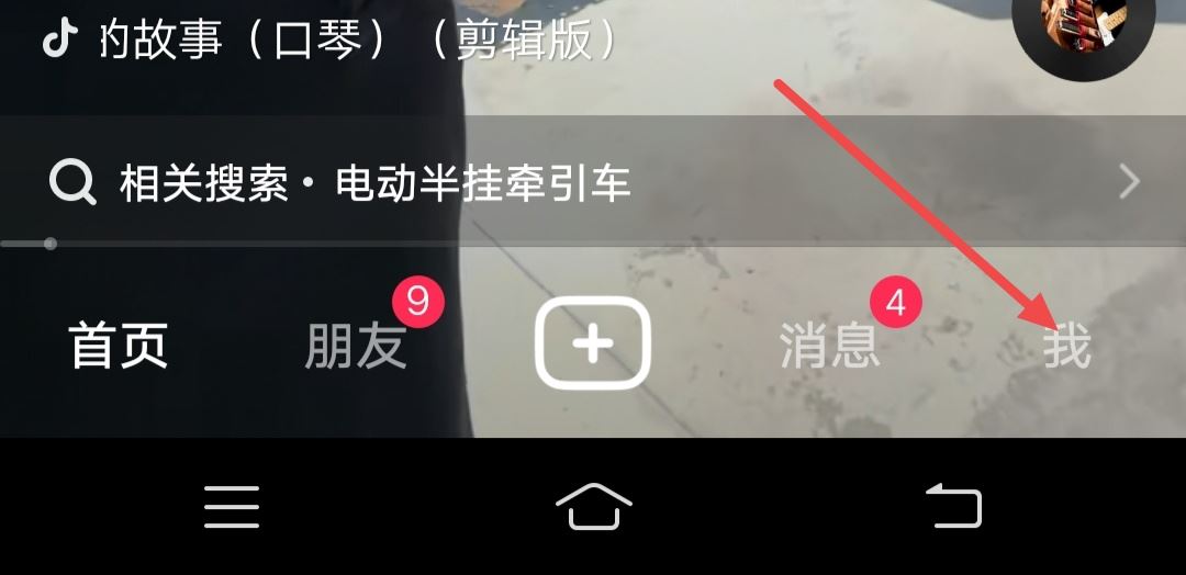怎樣取消視頻關(guān)注？
