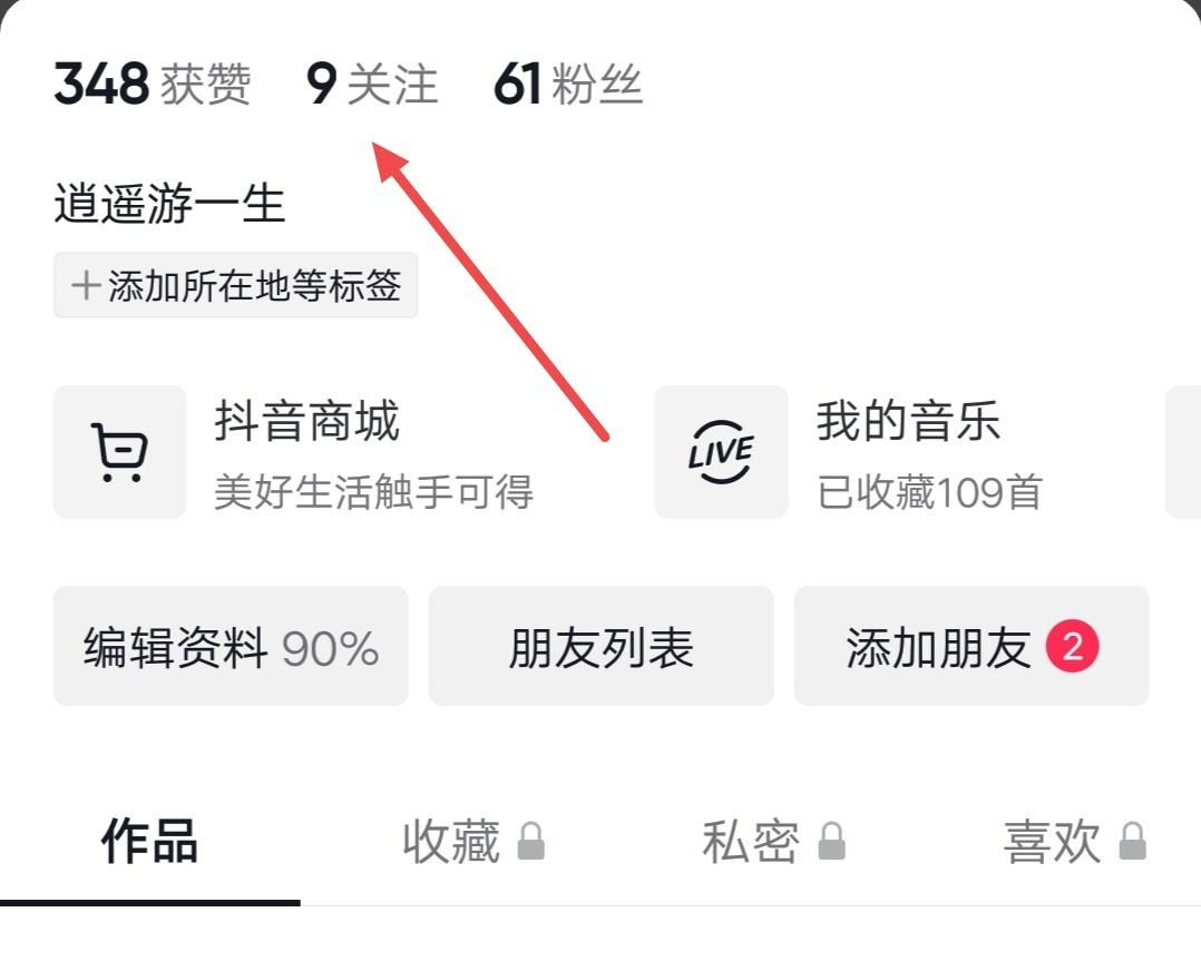 怎樣取消視頻關(guān)注？