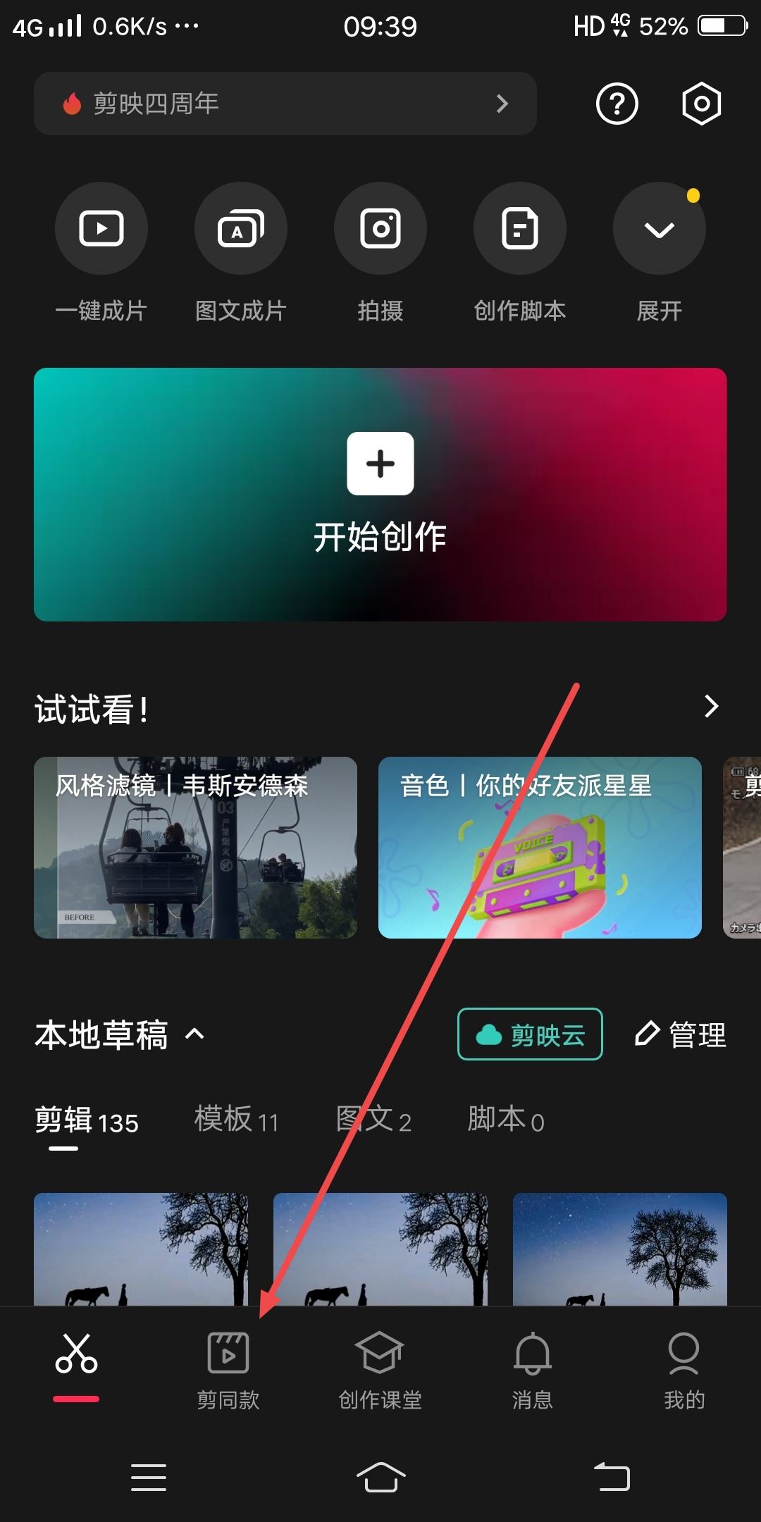 抖音視頻最后頭像加關(guān)注怎么做的？