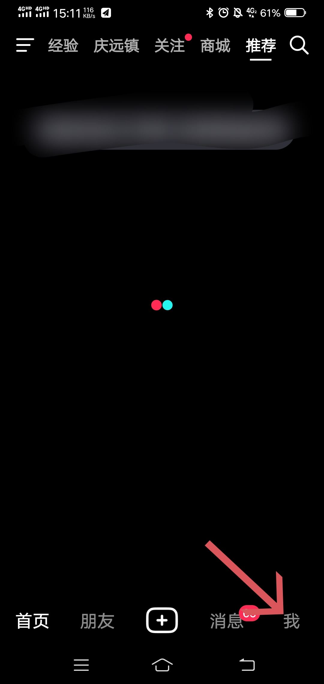 抖音余額怎么清空？