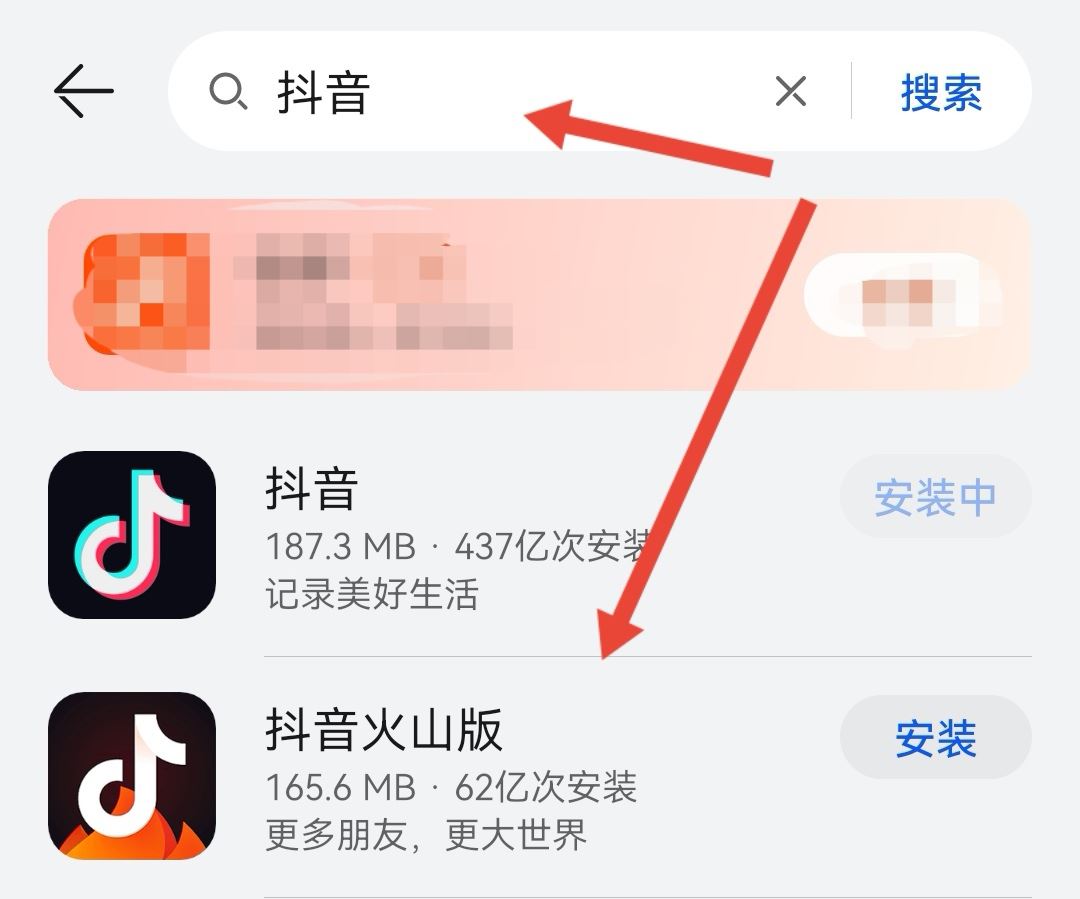 一個手機(jī)怎么登錄兩個抖音？