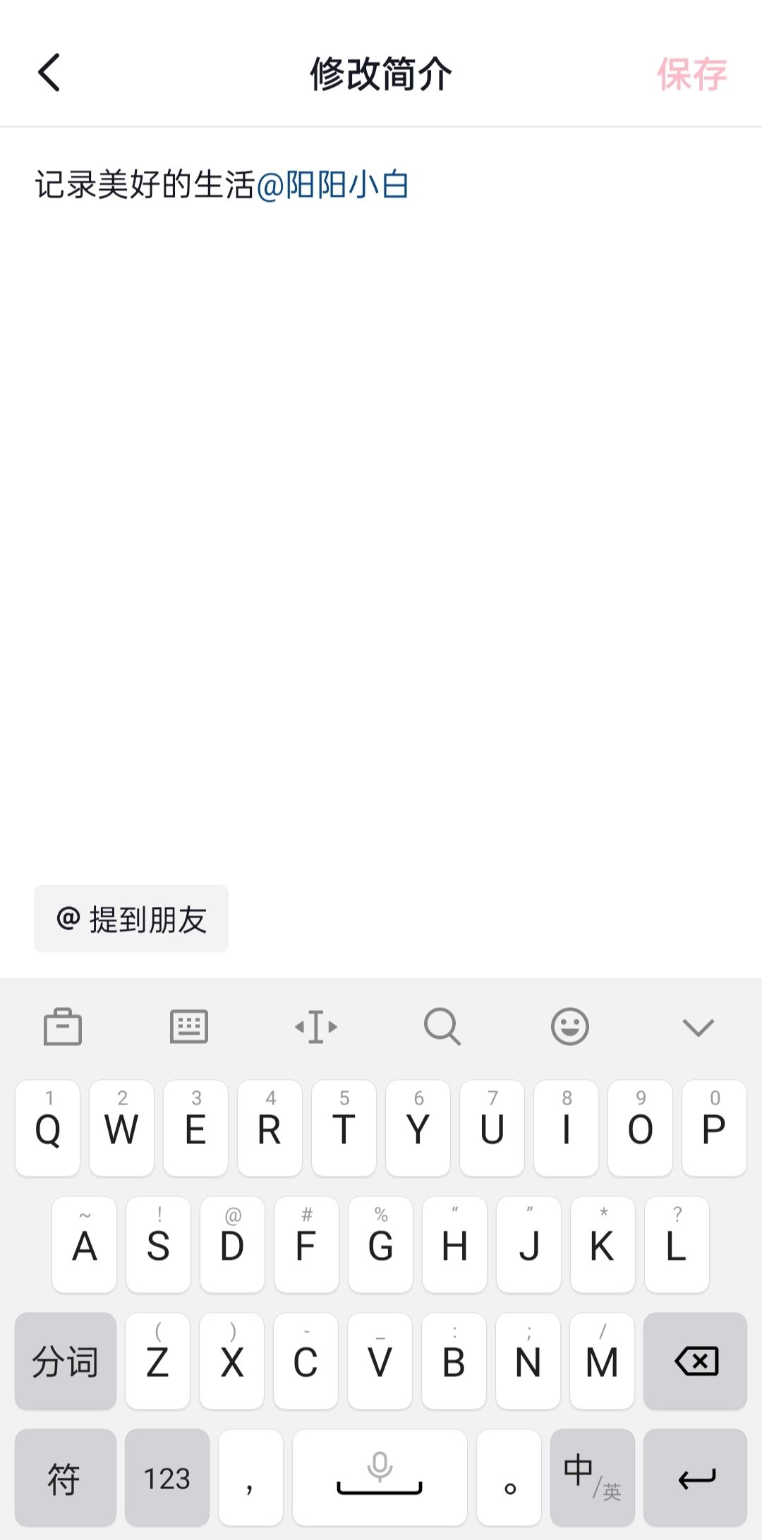 抖音主頁艾特對象賬號怎么取消？