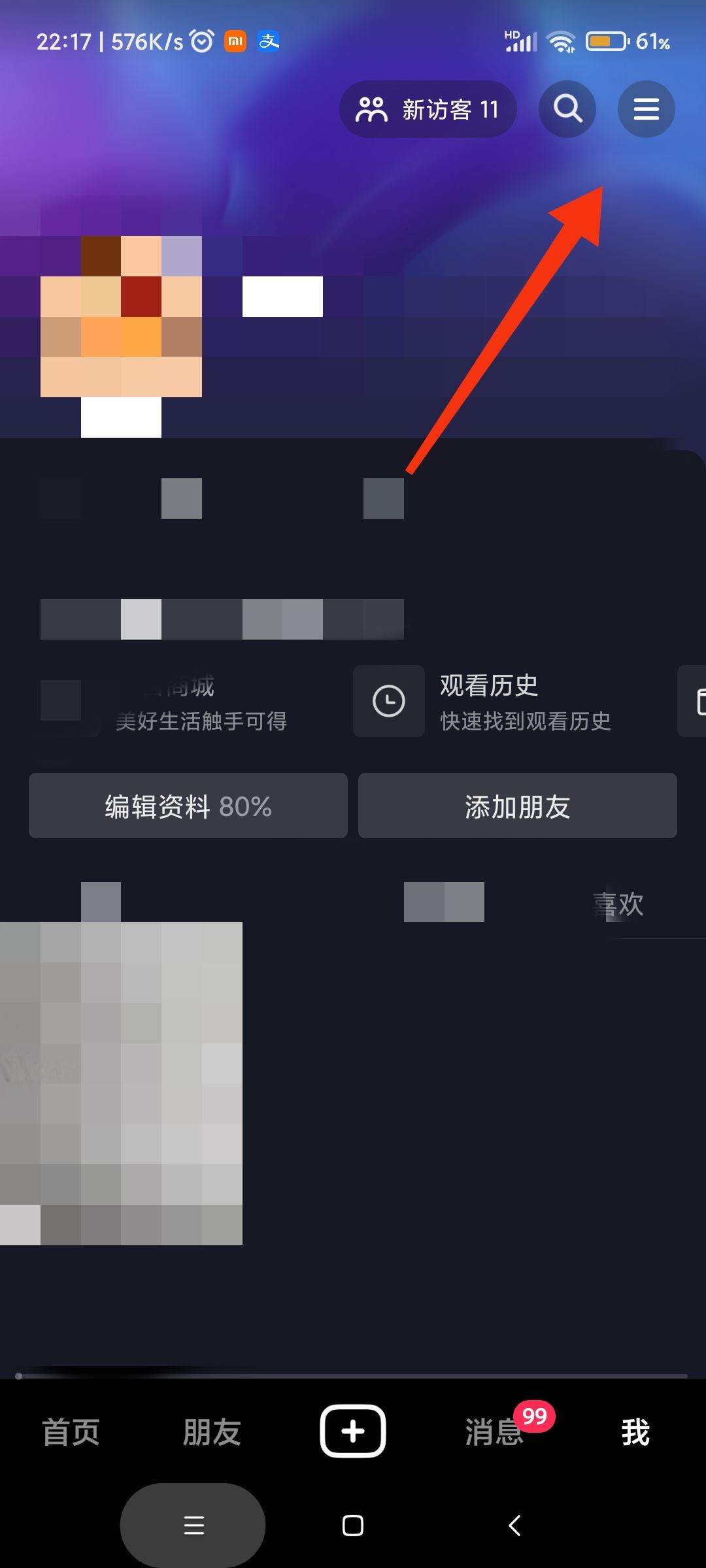 怎么投訴抖音？