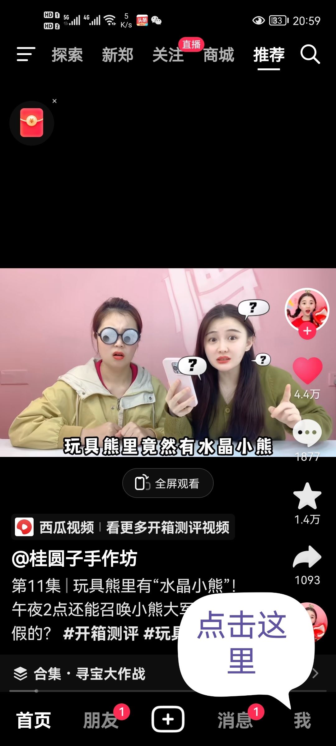 抖音如何改自己的名字和昵稱？