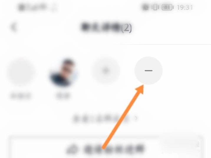 抖音群聊怎么踢人？