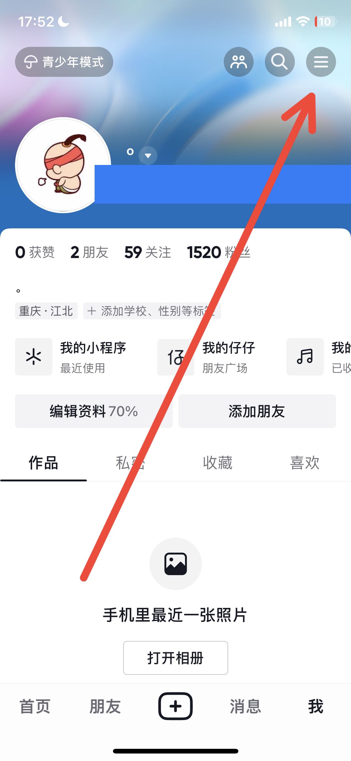 蘋果手機(jī)抖音沒(méi)有提示音怎么解決？