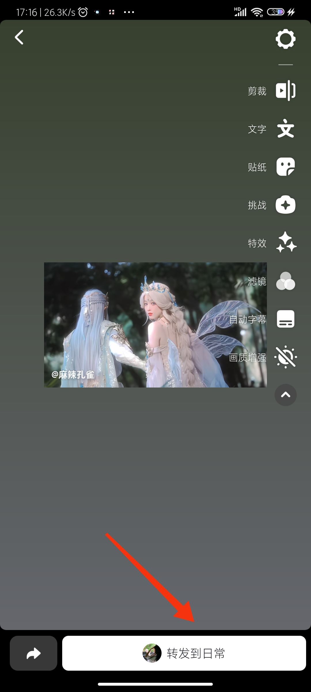 怎么轉(zhuǎn)發(fā)別人的視頻到自己抖音？