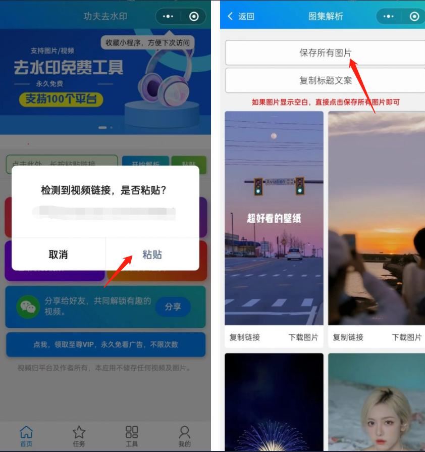 怎么保存別人抖音圖片不帶抖音號(hào)？