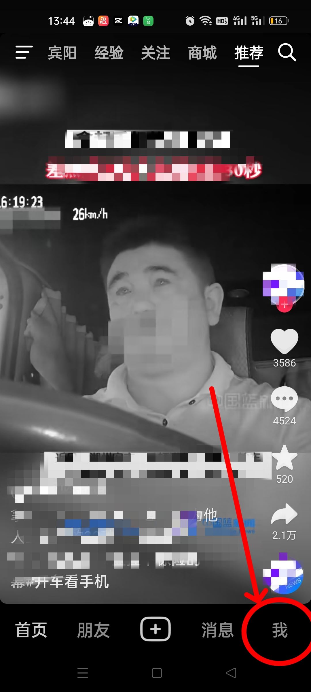 抖音名字改了4次怎么再改名字？