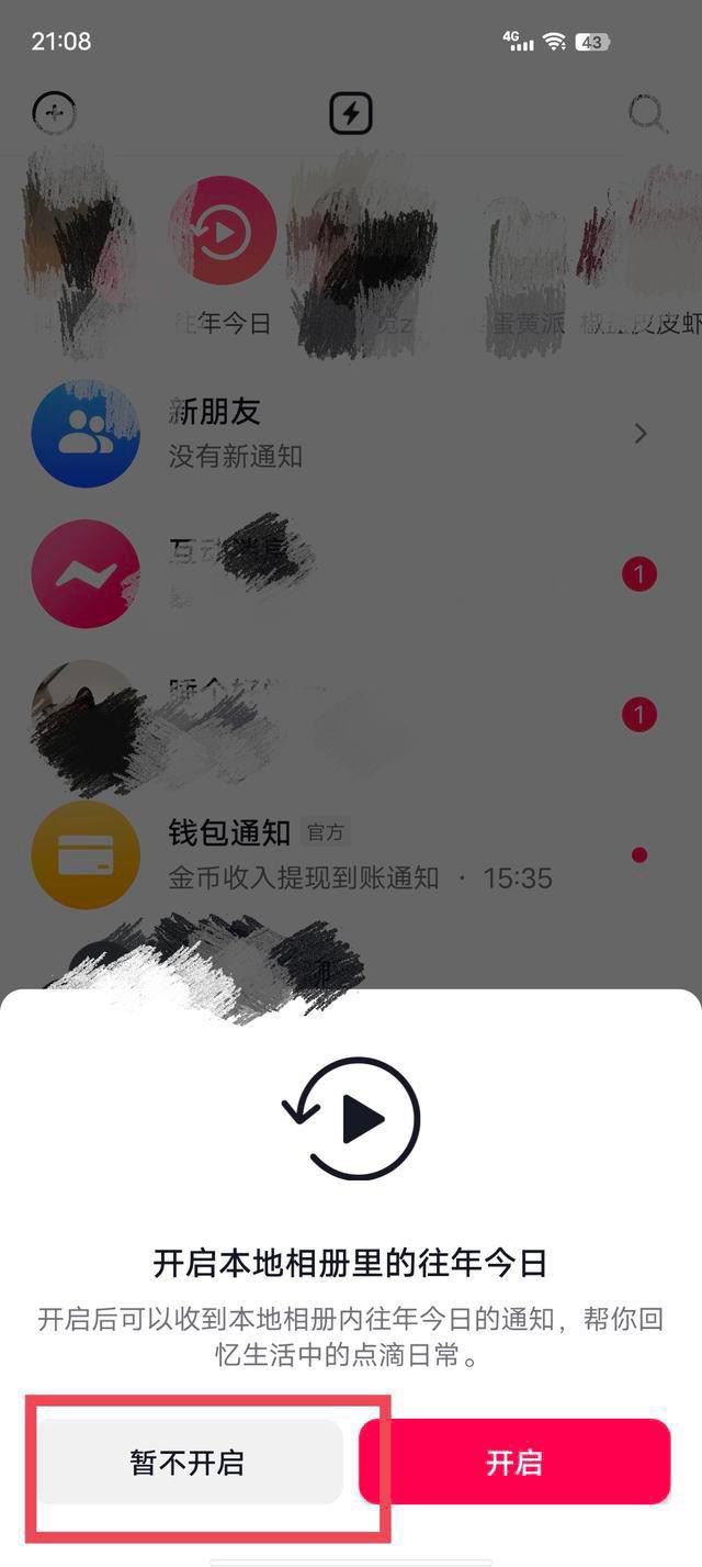 抖音往年今日作品如何刪除？