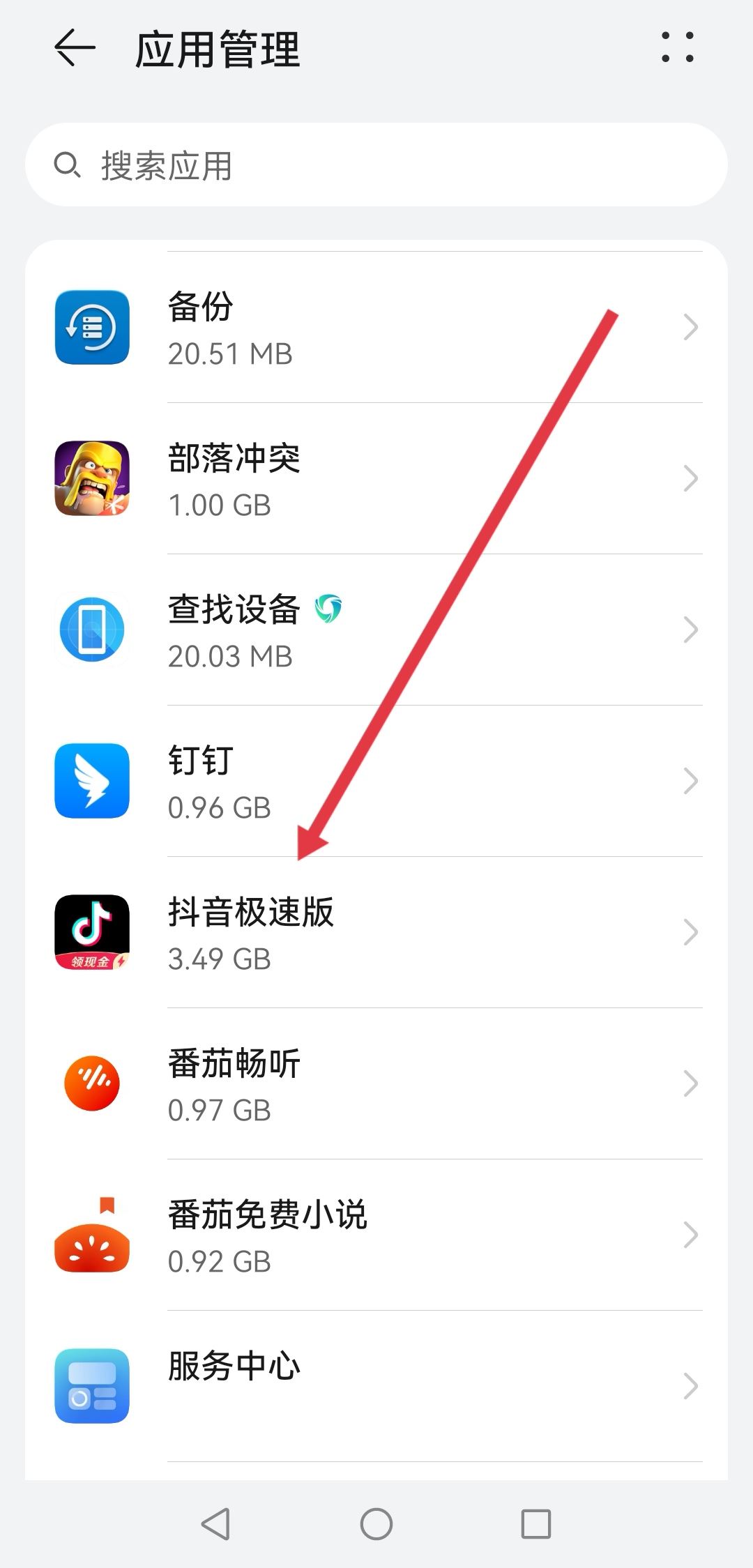 抖音緩存怎么清理？