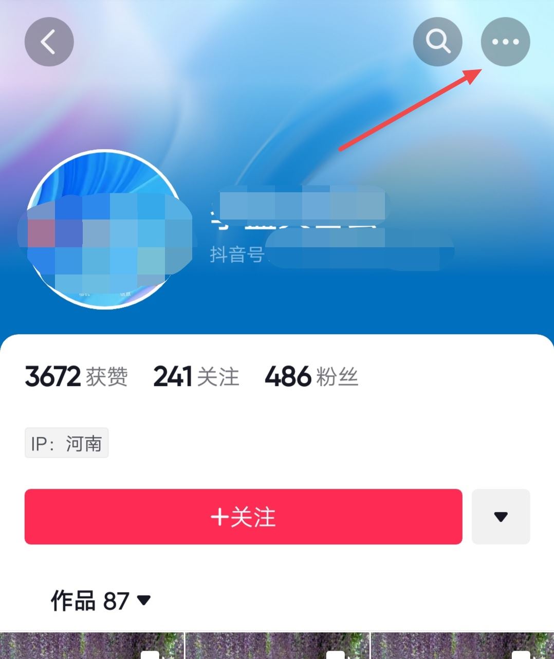 抖音頭像被別人盜用了怎么辦？