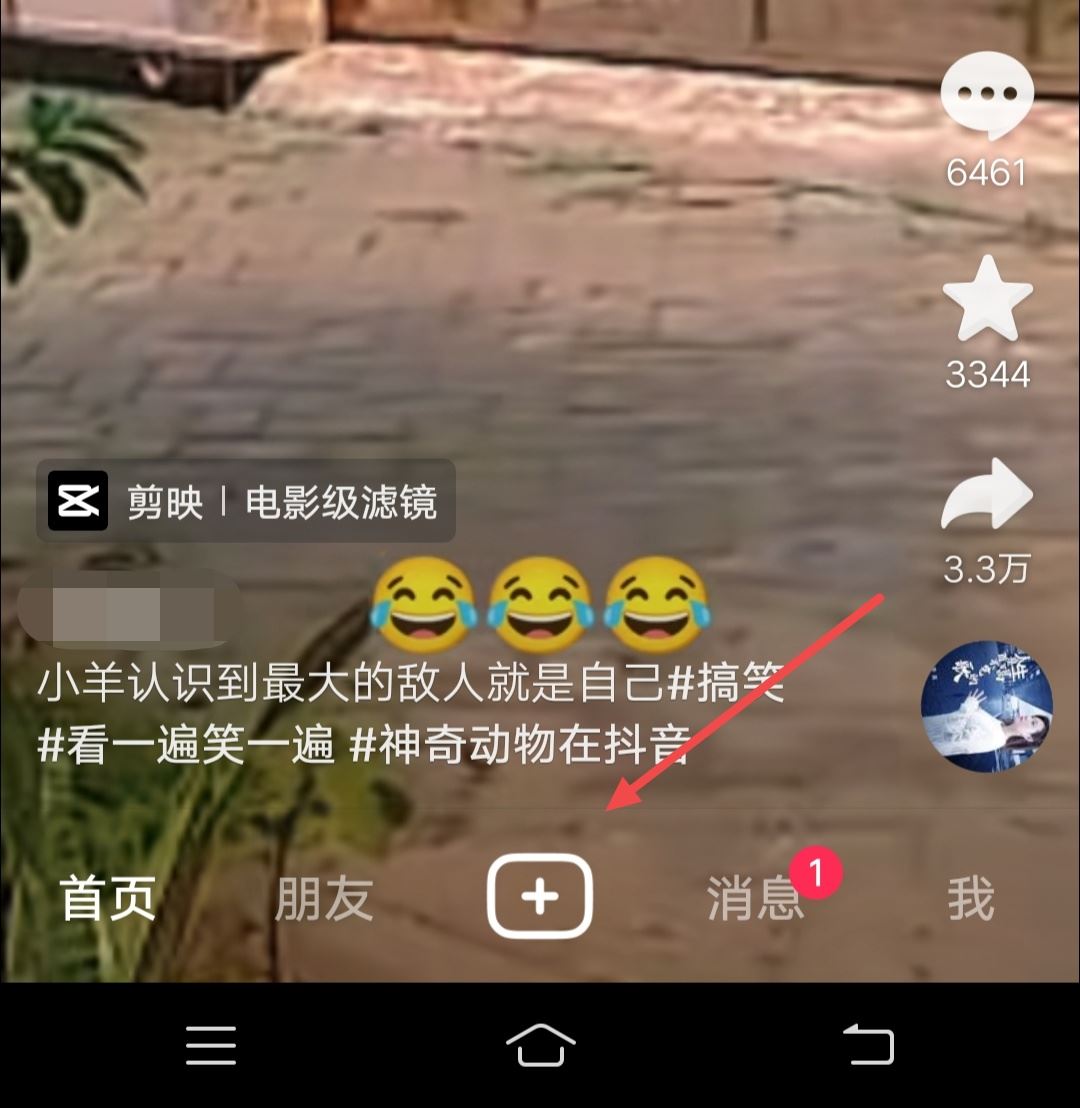 怎樣發(fā)抖音視頻有歌詞有字？