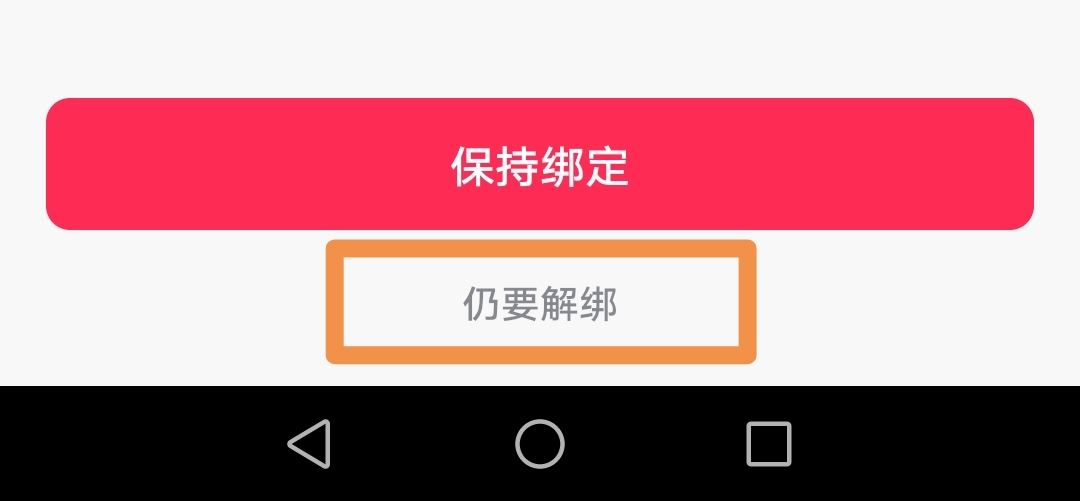 抖音上綁的銀行卡怎么取掉？