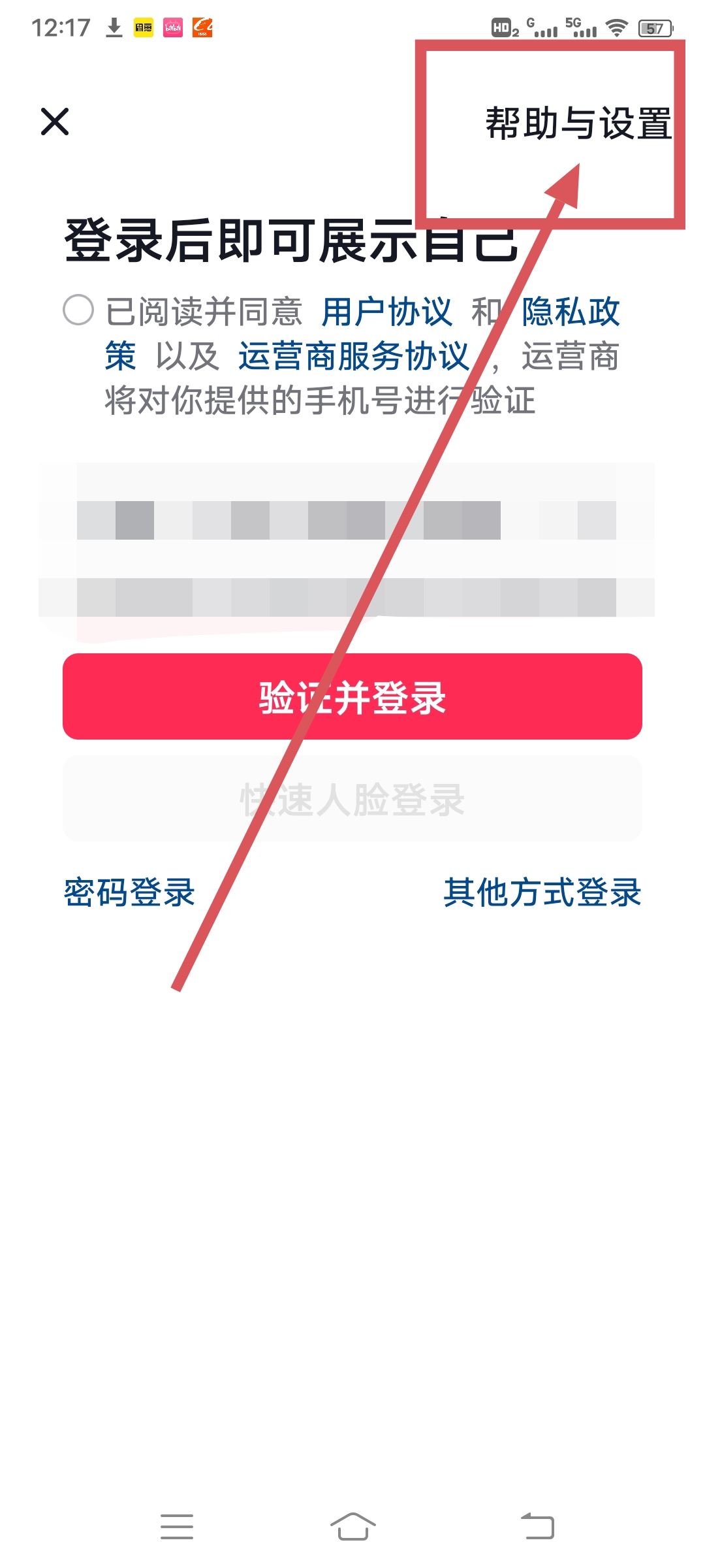 抖音重新登錄找回老號(hào)辦法？