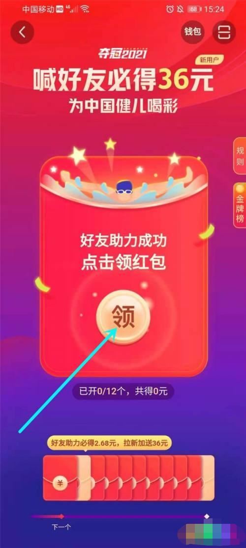 抖音助力領(lǐng)紅包怎么弄？