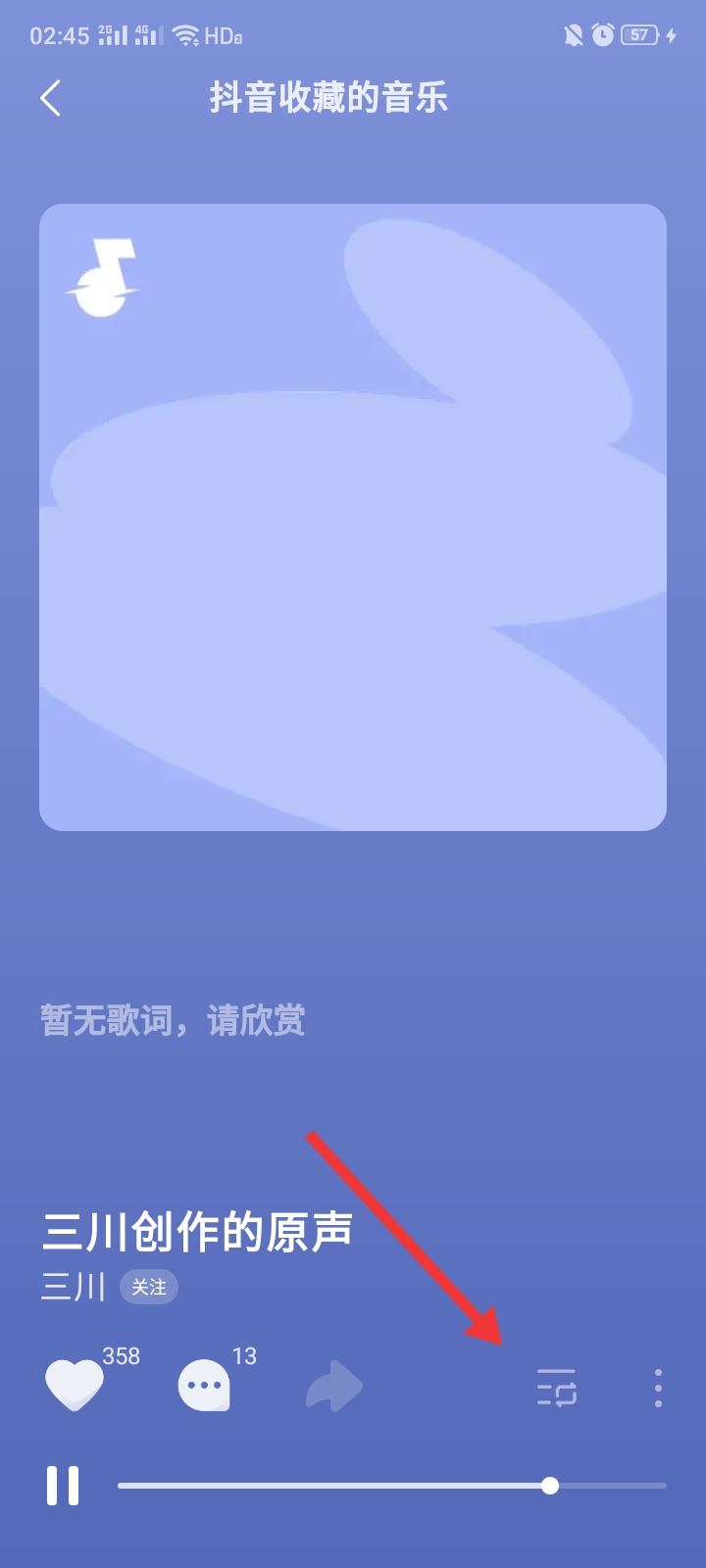 抖音收藏音樂怎么單曲播放？