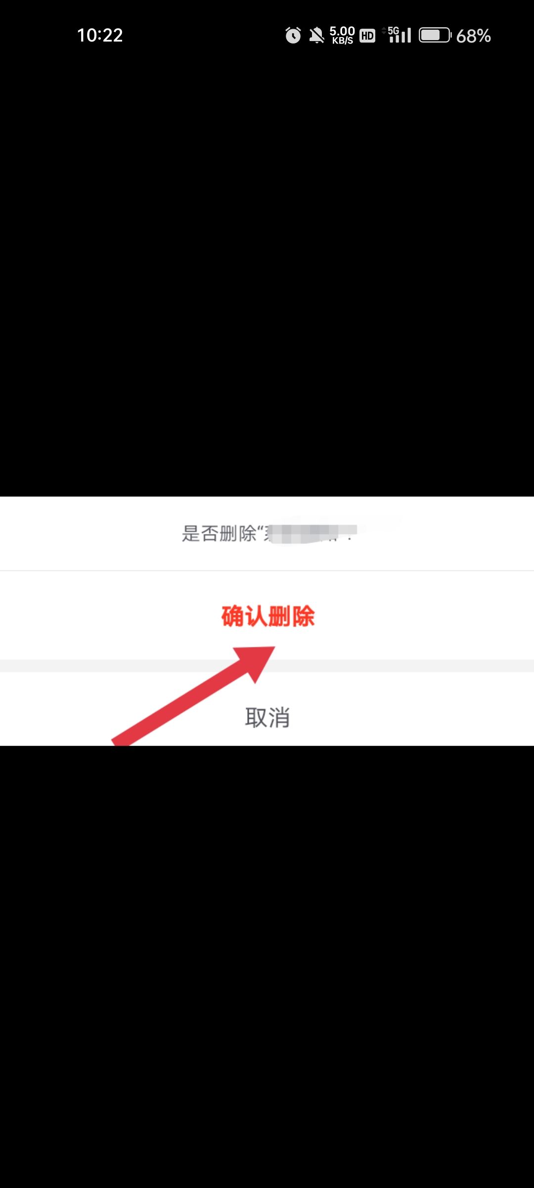 抖音信息怎么一起清除？