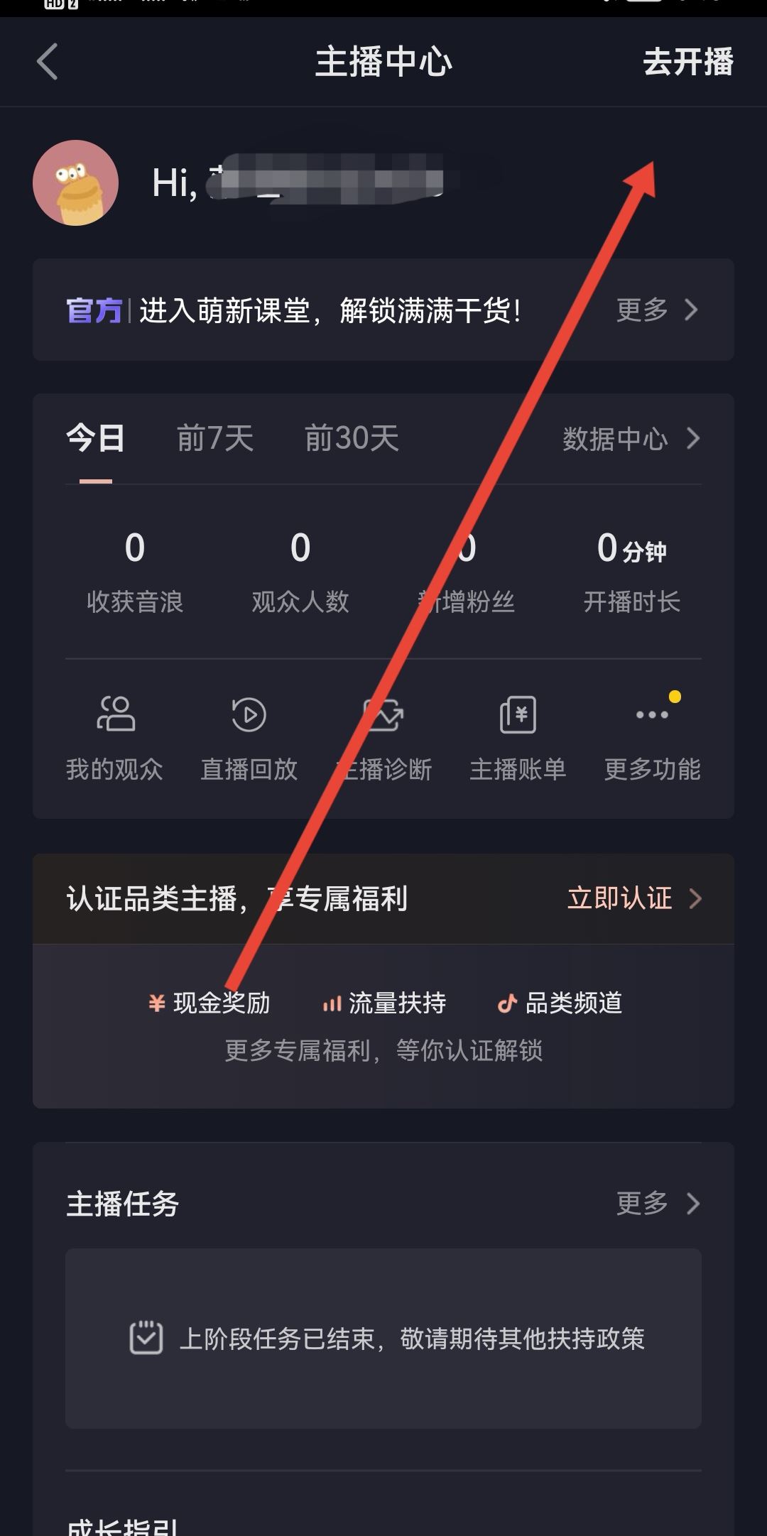 如何建抖音粉絲群？