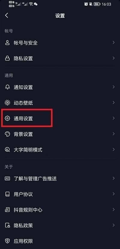 怎樣恢復(fù)抖音全部聊天記錄？