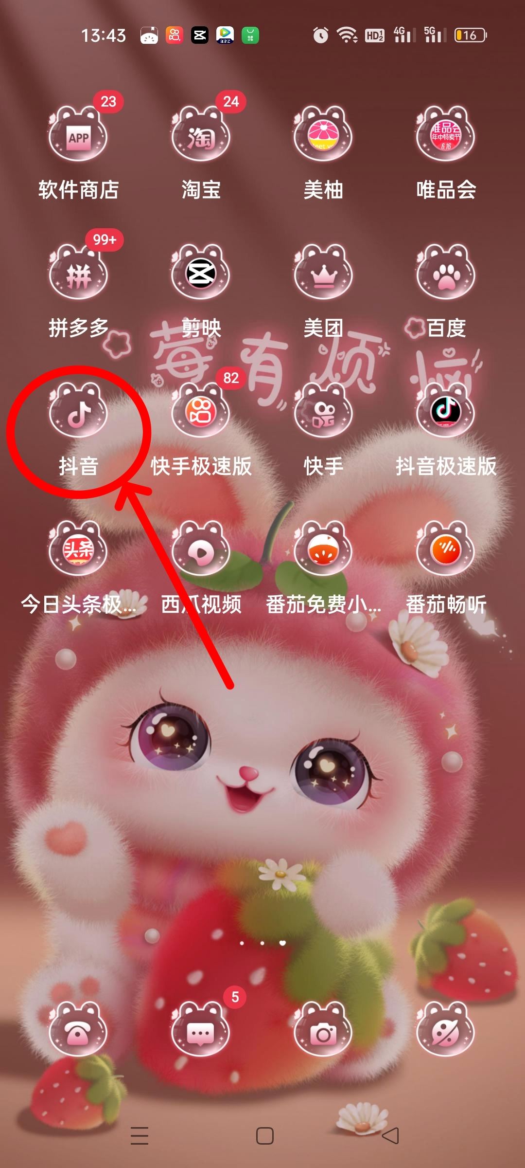 抖音名字改了4次怎么再改名字？