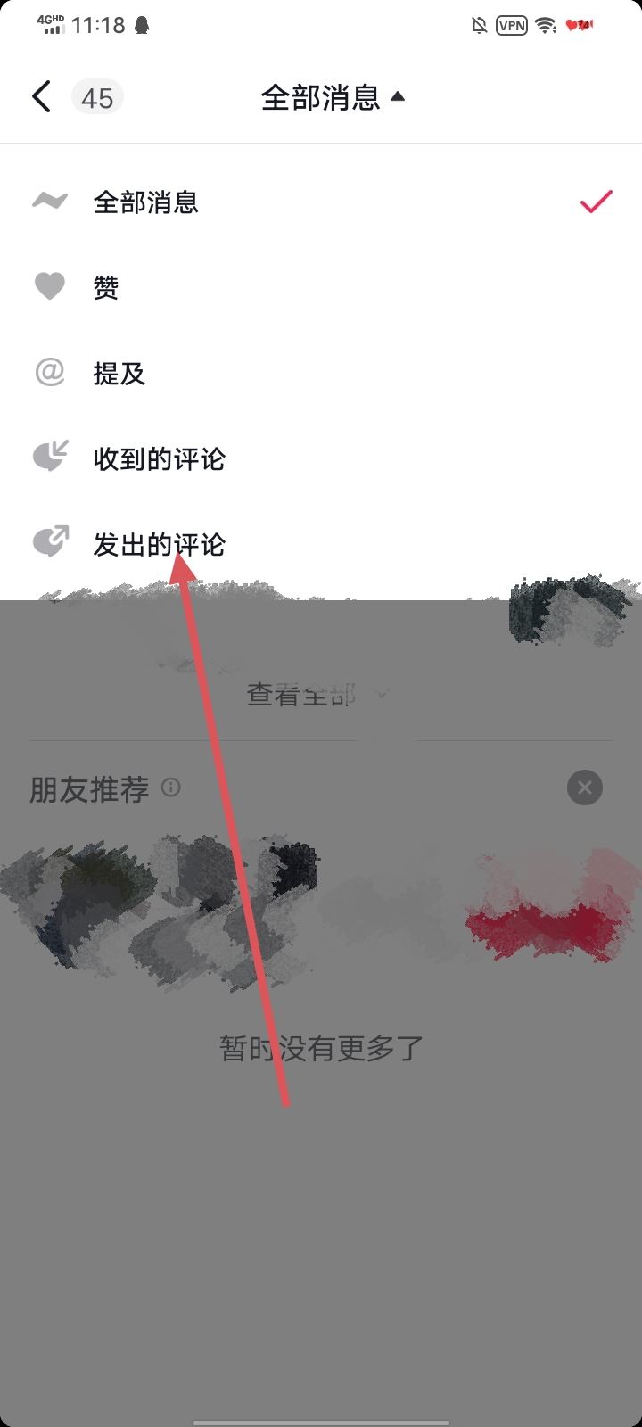 抖音怎么刪除給別人的評(píng)論？