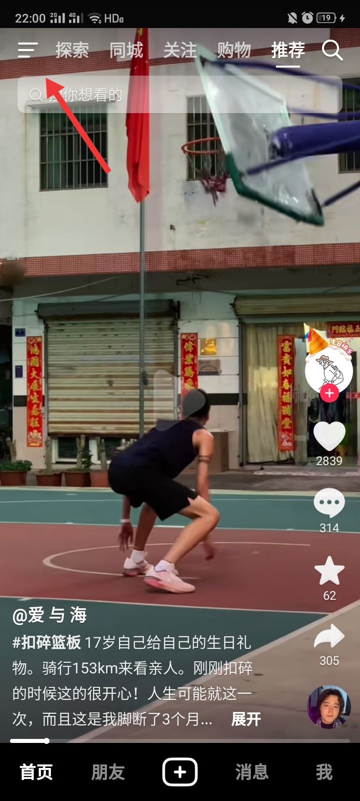 抖音怎么看自己瀏覽別人主頁(yè)記錄？