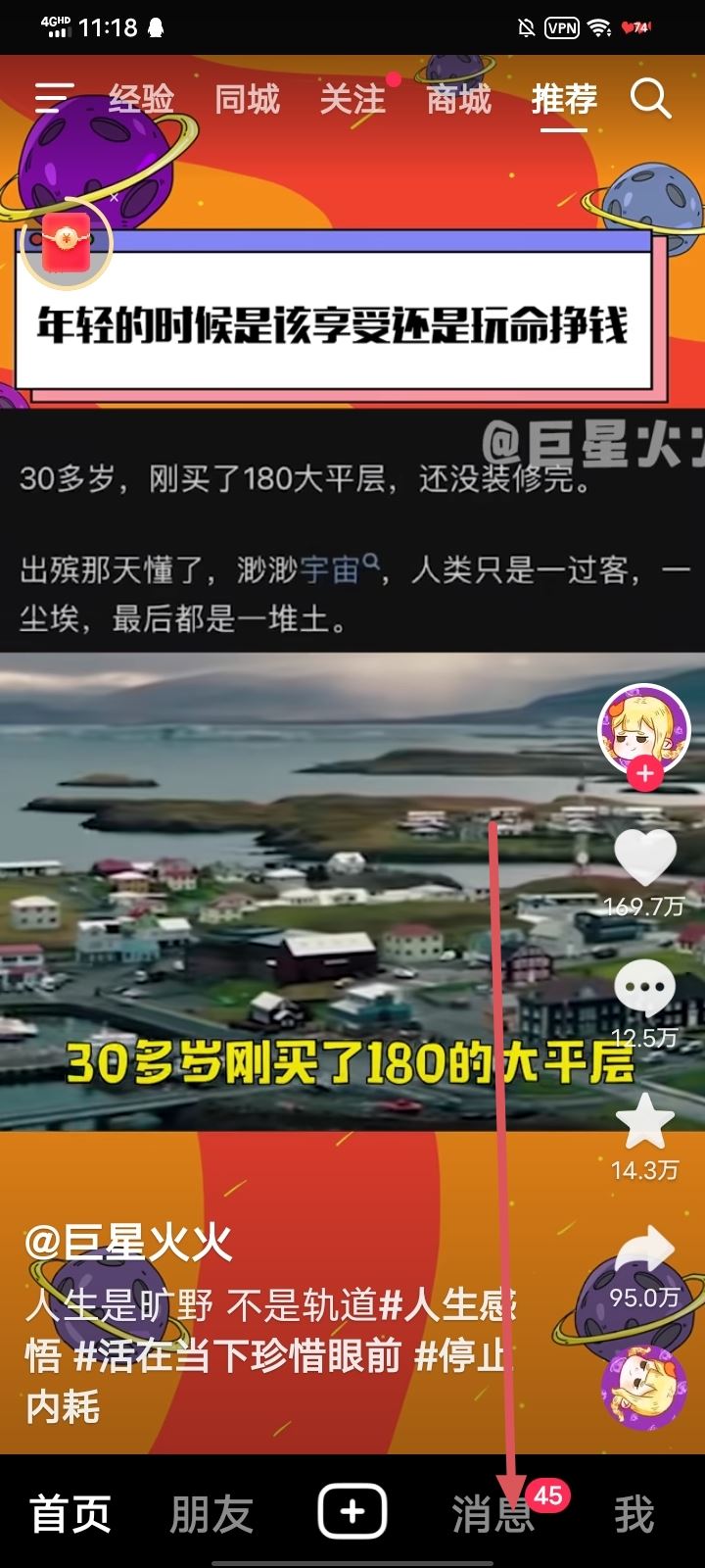 抖音怎么刪除給別人的評(píng)論？